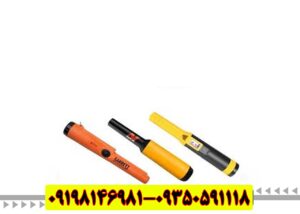 قیمت فلزیاب کوچک