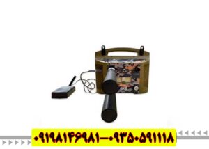 فلزیاب پروتون RB M5