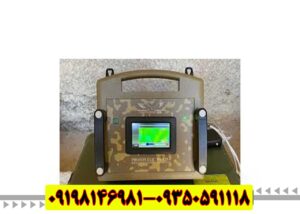 فلزیاب پروتون RB M5