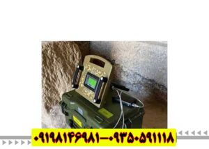 فلزیاب پروتون RB M5