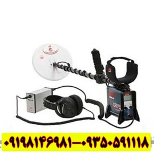 خرید فلزیاب جی پی ایکس 5000