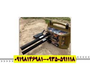 فلزیاب پروتون RB M5