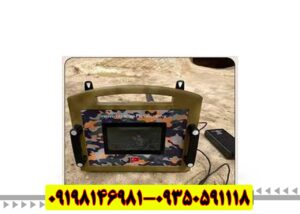 فلزیاب پروتون RB M5