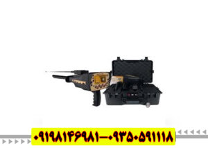 فلزیاب BR 20 pro بی آر 20 پرو