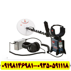 فلزیاب GPX 5000 جی پی ایکس 5000