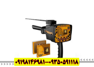 فلزیاب BR 20 pro بی آر 20 پرو