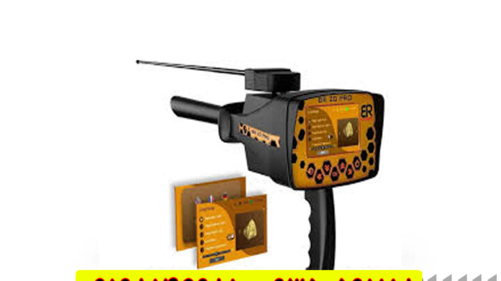 فلزیاب BR 20 pro بی آر 20 پرو