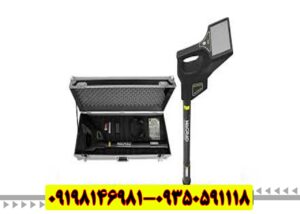 فلزیاب گرادیومتر مگراد(MAGRAD)