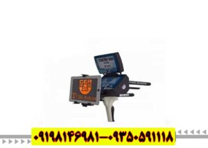 فلزیاب Titan ger 1000