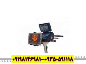 فلزیاب Titan ger 1000