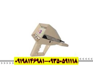 ردیاب آلفا ALPHA