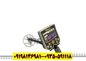 فلزیاب Gold Stinger X5