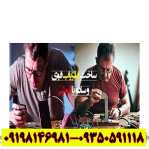 ساخت فلزیاب قوی و ساده با گوشی