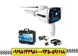 فلزیاب BR 950 بی آر 950