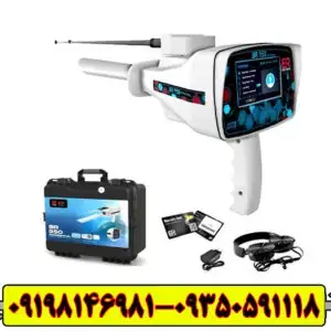 فلزیاب BR 950 بی آر 950
