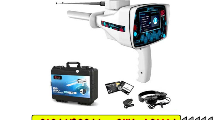 فلزیاب BR 950 بی آر 950