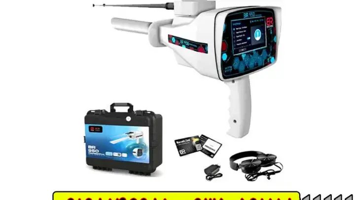 فلزیاب BR 950 بی آر 950