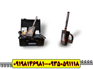 ردیاب Gold Radar گولد رادار