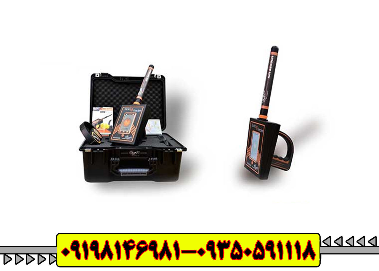 ردیاب Gold Radar گولد رادار