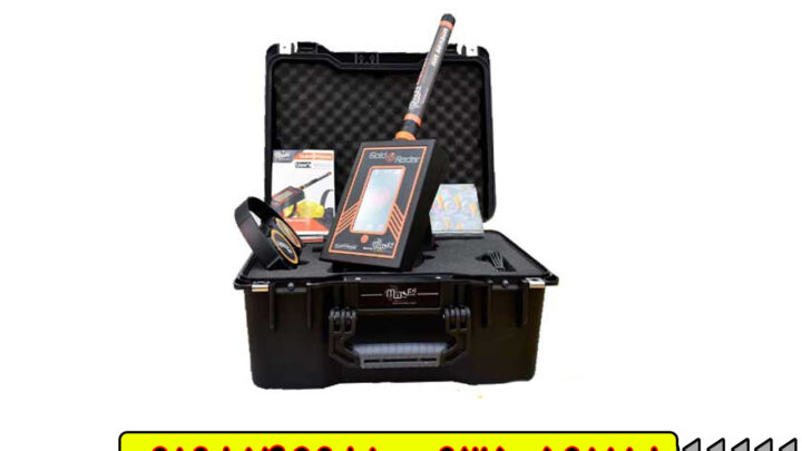 ردیاب Gold Radar گولد رادار