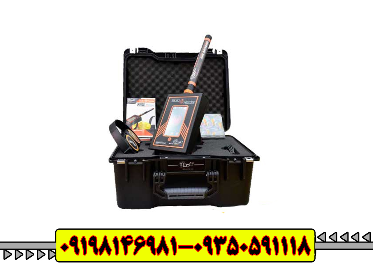 ردیاب Gold Radar گولد رادار