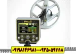 فلزیاب Gold Stinger X5