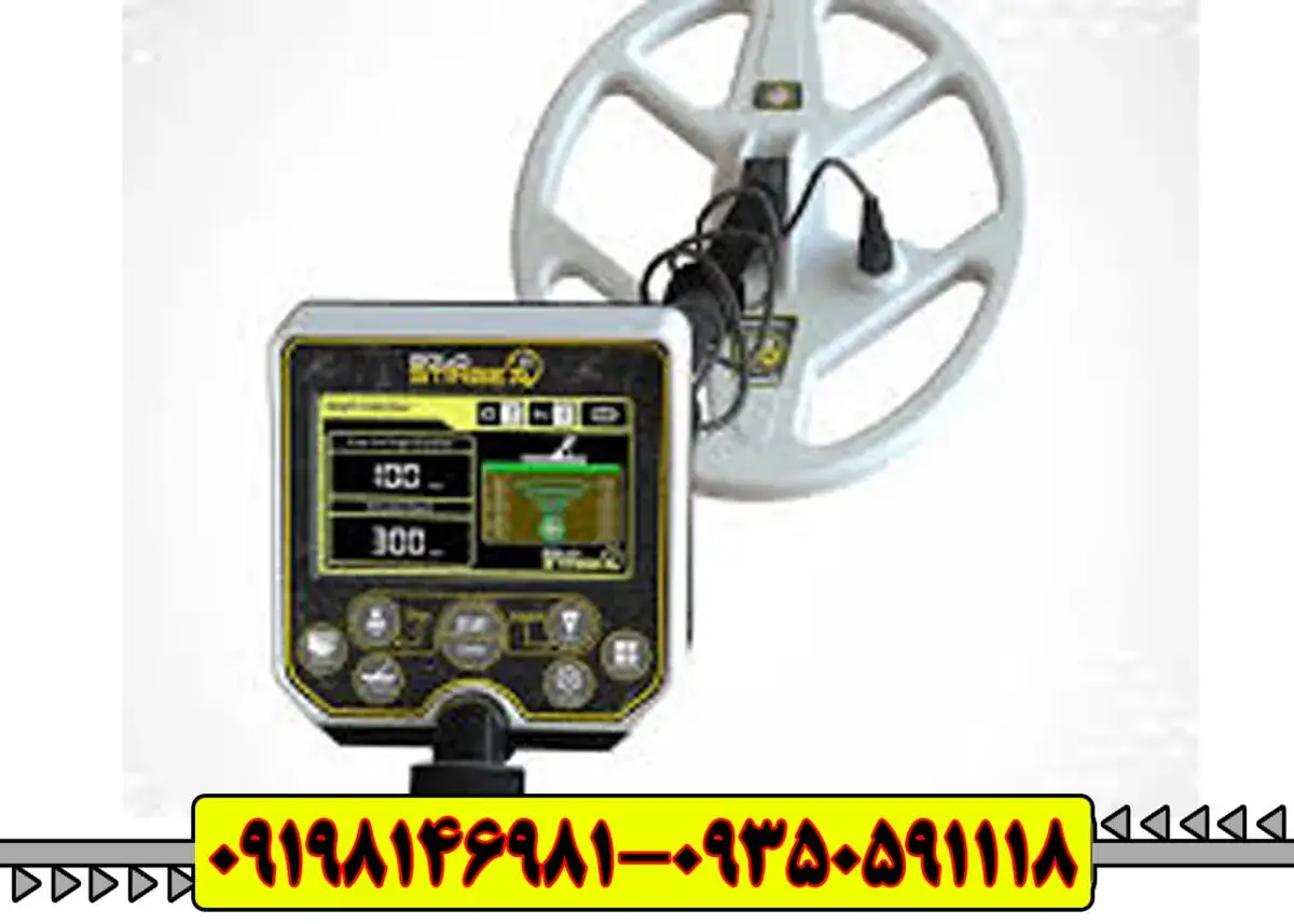 فلزیاب Gold Stinger X5