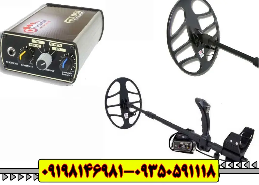 "فلزیاب گلدن سنسGolden Sense Metal Detector"