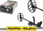 "فلزیاب گلدن سنسGolden Sense Metal Detector"