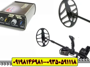 "فلزیاب گلدن سنسGolden Sense Metal Detector"