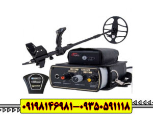 "فلزیاب گلدن سنسGolden Sense Metal Detector"