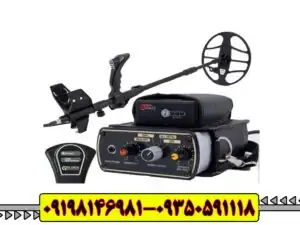"فلزیاب گلدن سنسGolden Sense Metal Detector"