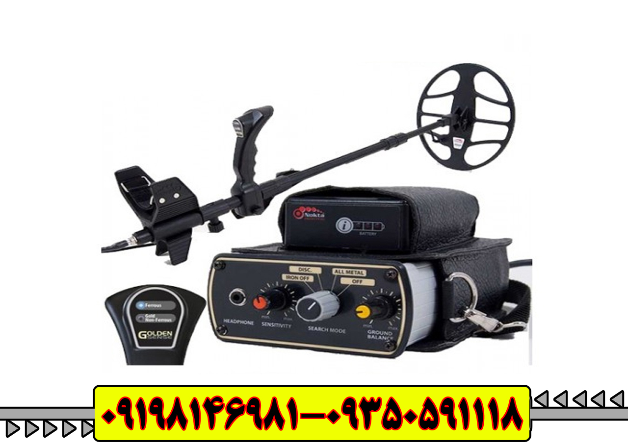 "فلزیاب گلدن سنسGolden Sense Metal Detector"