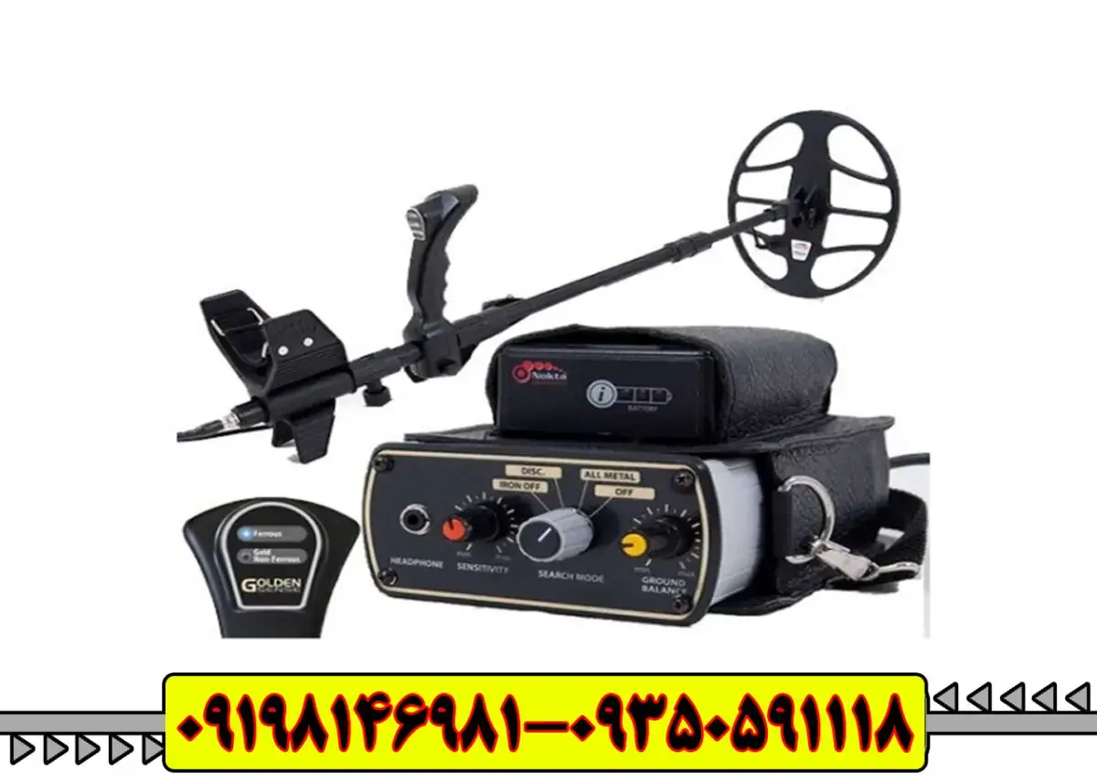 "فلزیاب گلدن سنسGolden Sense Metal Detector"