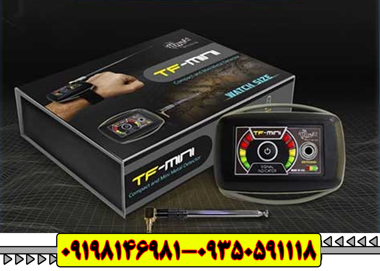 یون یاب آمریکایی TF MINI