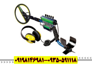 فلزیاب EXCALIBUR II