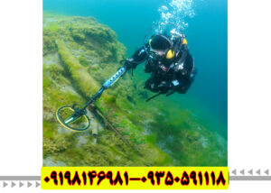 فلزیاب EXCALIBUR II