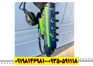 فلزیاب EXCALIBUR II