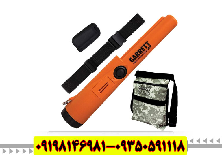 پین پوینتر PinPointer Garrett AT Pro