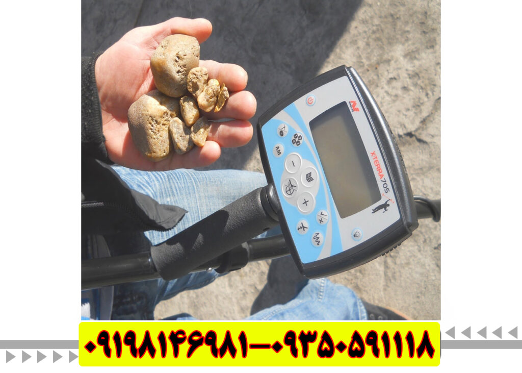 اکسترا ۷۰۵ | ۷۰۵ X-TERRA