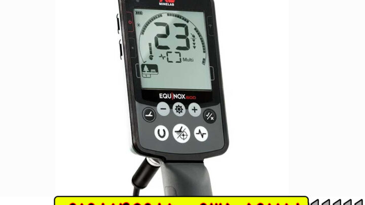 دستگاه فلزیاب اکوناکس 600 (EQUINOX 600)