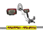 فلزیاب فیشر اف FISHER F 44