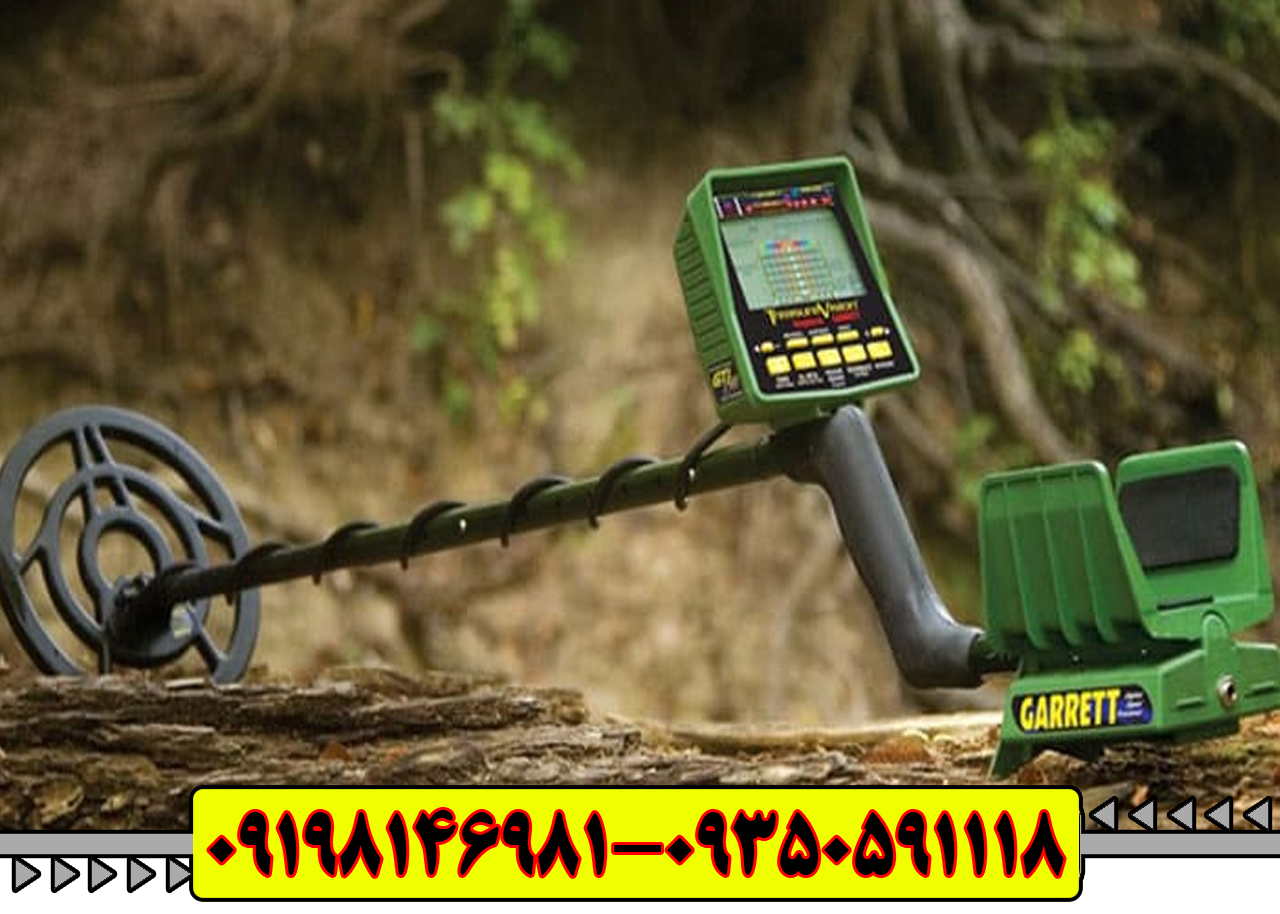 دستگاه گرت جی تی آی GART GTI 2500