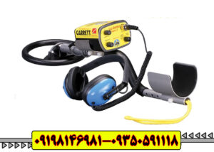 فلزیاب Garrett Sea Hunter Mark II