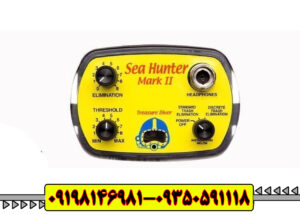 فلزیاب Garrett Sea Hunter Mark II