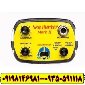 فلزیاب Garrett Sea Hunter Mark II