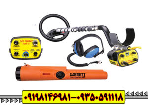 فلزیاب Garrett Sea Hunter Mark II