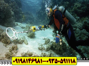 فلزیاب Garrett Sea Hunter Mark II