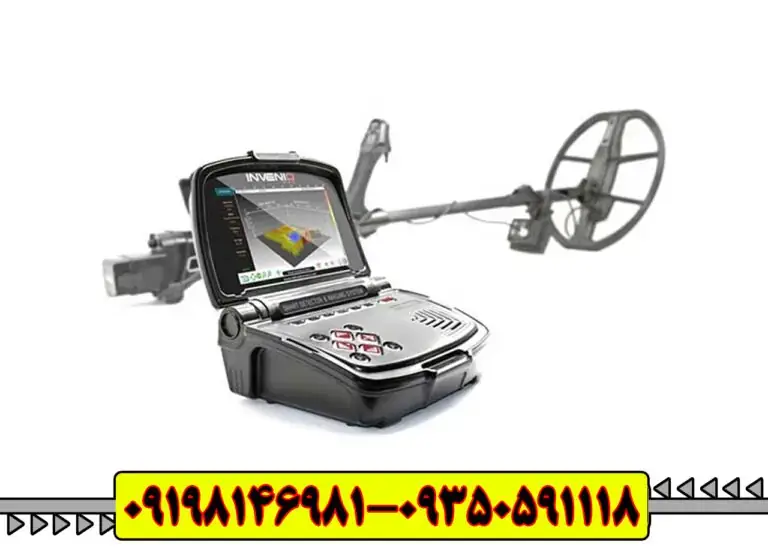 فلزیاب اینونیو پرو INVENIO PRO