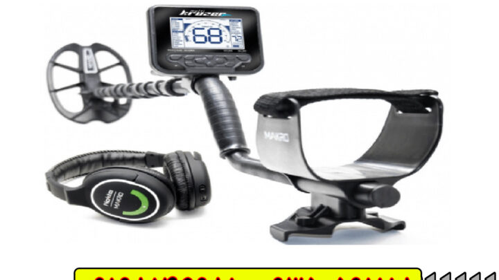 فلزیاب نوکتا Multi Kruzer مولتی کروزر